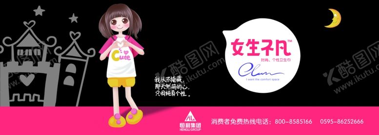 编号：98883209221108492555【酷图网】源文件下载-女生不凡