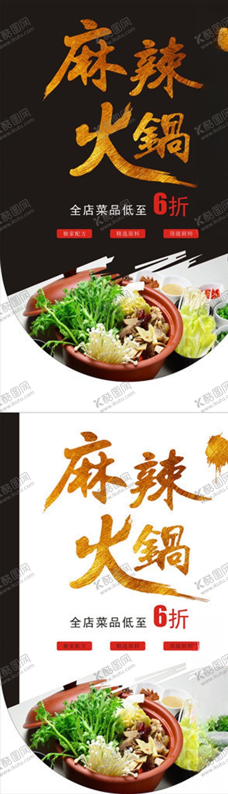 编号：84459109260735195825【酷图网】源文件下载-餐饮店吊旗