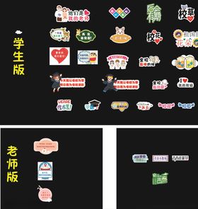 毕业季举牌