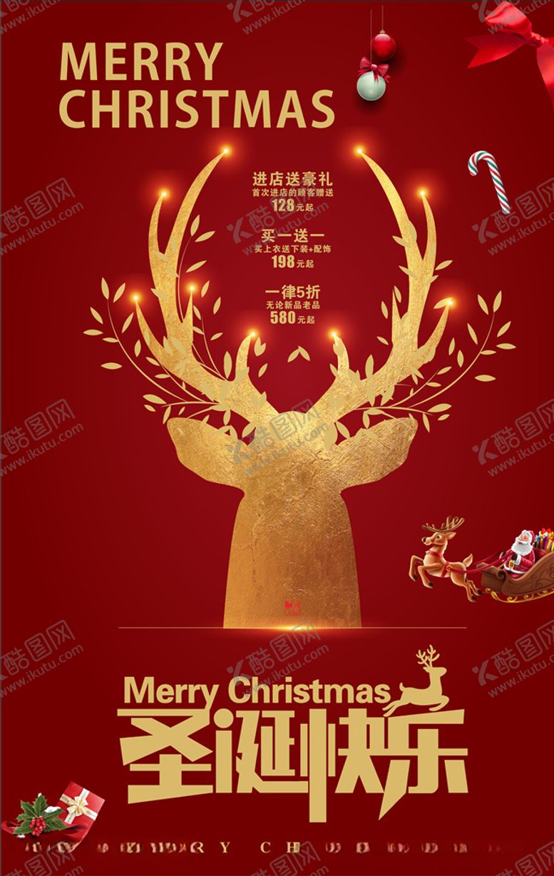 编号：54030605090216581714【酷图网】源文件下载-圣诞节