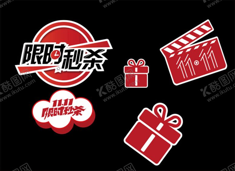 编号：59769601201623556114【酷图网】源文件下载-限时抢