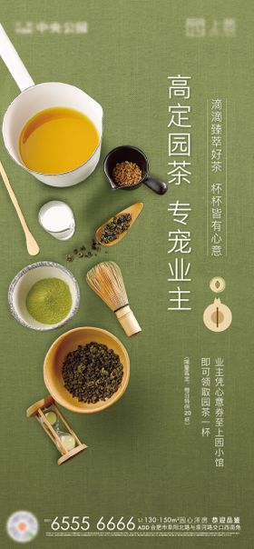 新春 茶话会