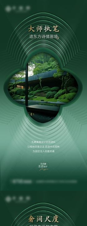 地产高级感提报系列稿
