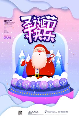 平安夜剪纸风海报