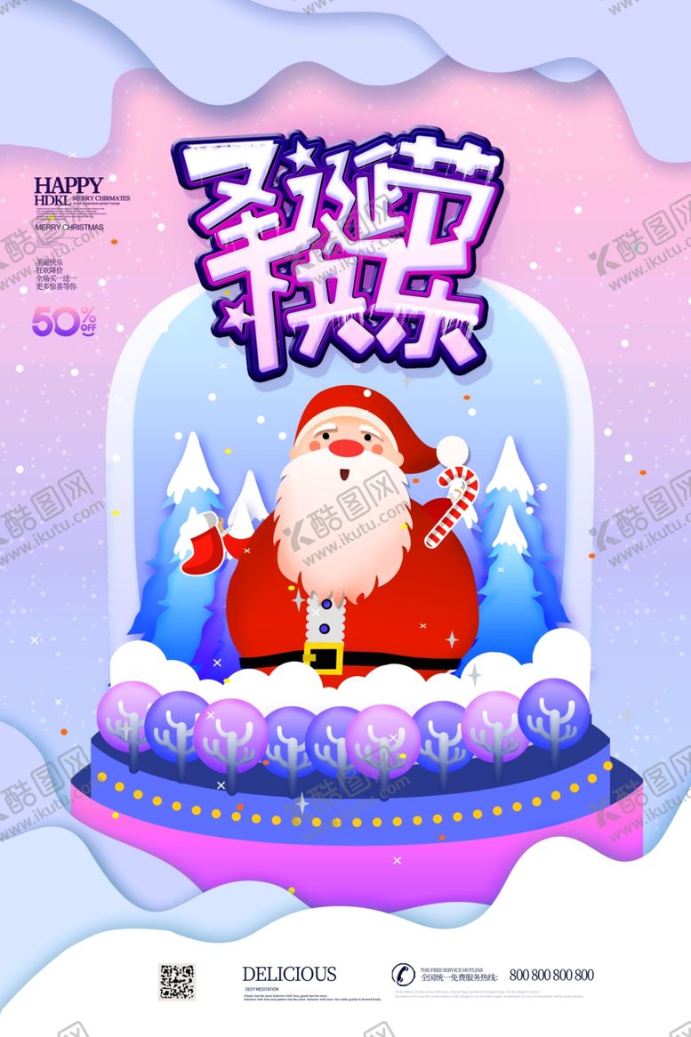 编号：56779407131458028923【酷图网】源文件下载-剪纸风圣诞平安夜海报