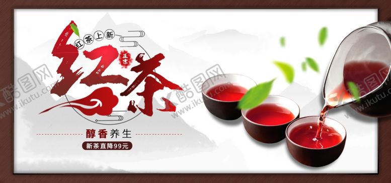编号：93885410251514549028【酷图网】源文件下载-茶叶海报新茶上市创意海报