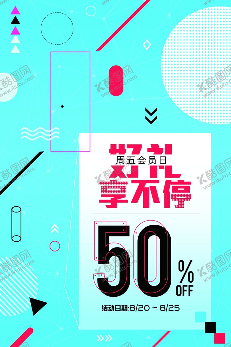 编号：26335201140912344000【酷图网】源文件下载-超市促销海报