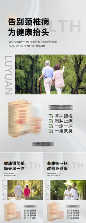 大健康疼痛膏药产品海报宣传