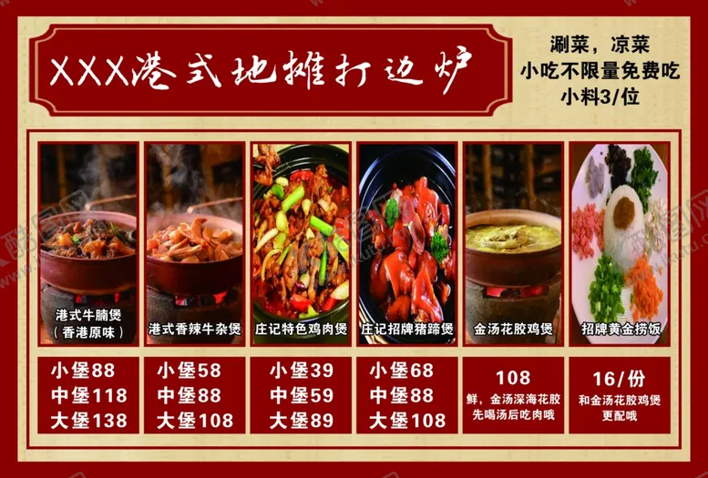 编号：50558401311604195658【酷图网】源文件下载-菜单