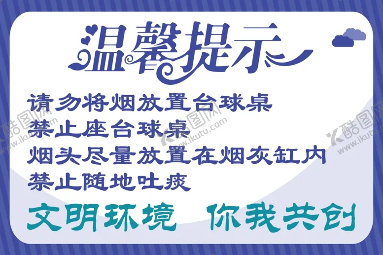 编号：45898201292341065210【酷图网】源文件下载-温馨提示
