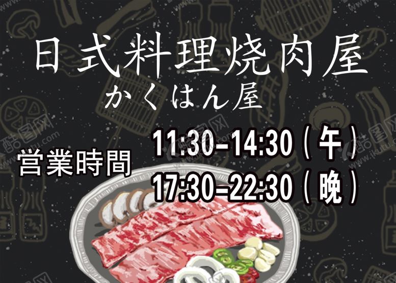 编号：57812601181545369509【酷图网】源文件下载-日式料理