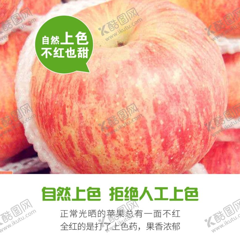 编号：62390406160312039136【酷图网】源文件下载-丰县丑苹果大沙河丑苹