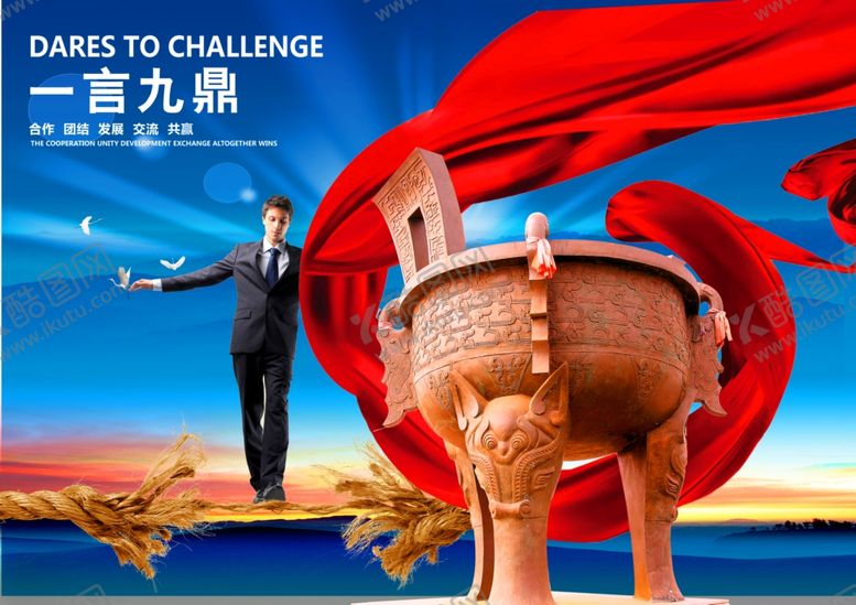 编号：22502807091606125389【酷图网】源文件下载-国潮海报
