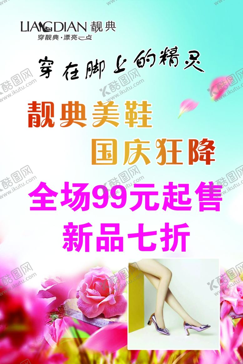 编号：22605409201805387764【酷图网】源文件下载-靓点