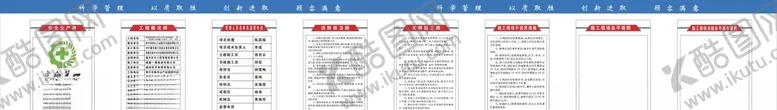 编号：12214006261510368873【酷图网】源文件下载-福建一建五牌一图六牌一图