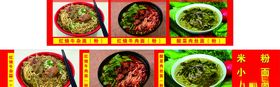 牛肉面