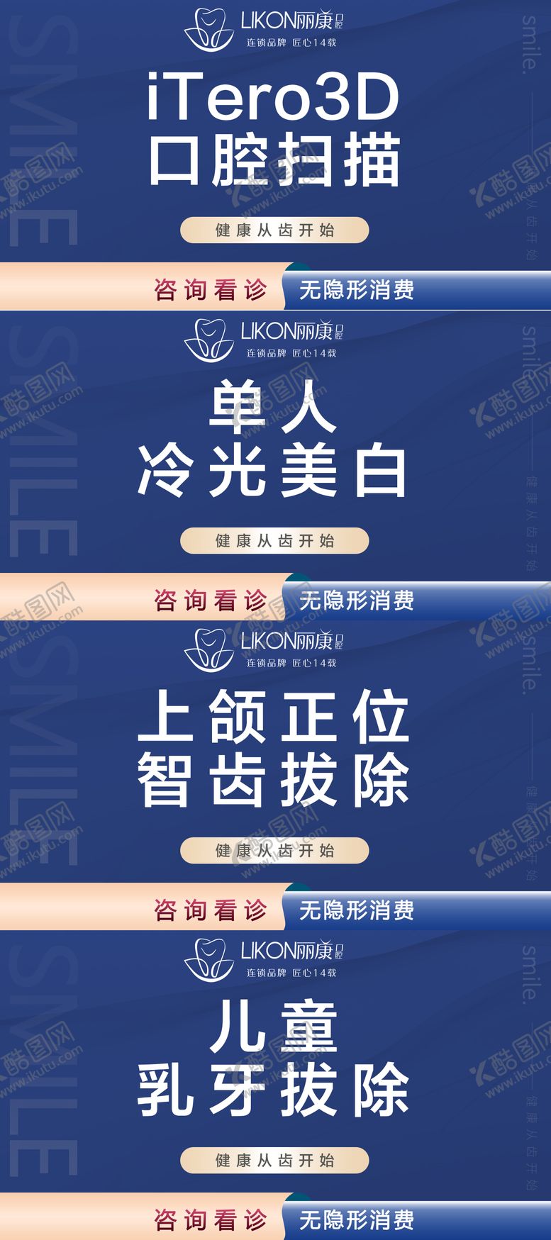 编号：63697511210613429646【酷图网】源文件下载-美团大众点评简约牙齿海报banner