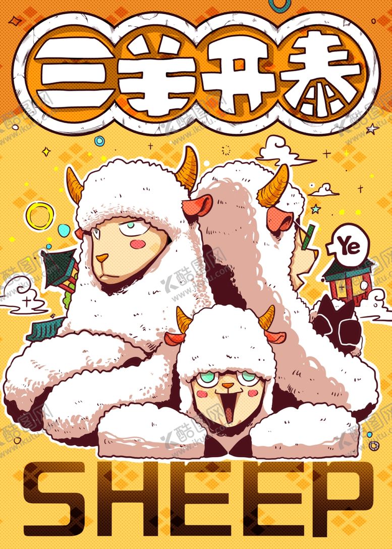 编号：78072605141556496310【酷图网】源文件下载-十二生肖