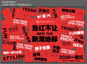 马年新年2026网红打卡墙美陈