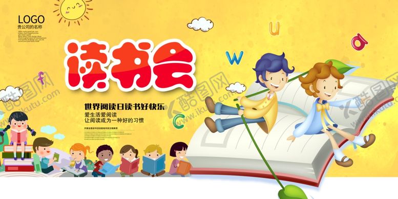 编号：43834204301431365890【酷图网】源文件下载-读书日