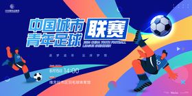 青少年篮球赛主画面