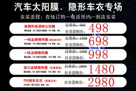 编号：91375609241431353748【酷图网】源文件下载-隐形车衣