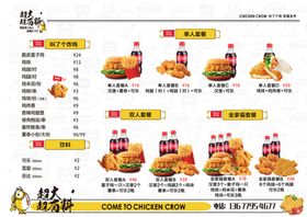炸鸡 汉堡 套餐 叫了个鸡 