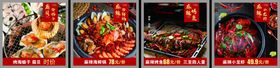 麻辣烧烤海鲜烤鱼小龙虾