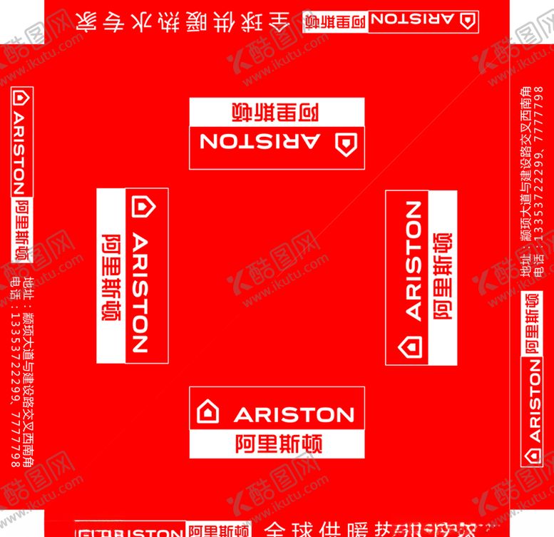 编号：11781805161744219822【酷图网】源文件下载-阿里斯顿广告伞