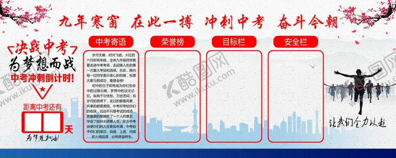 编号：85129110162307555379【酷图网】源文件下载-寒窗苦读
