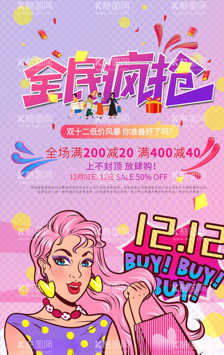 编号：23089103201308095347【酷图网】源文件下载-创意漫画