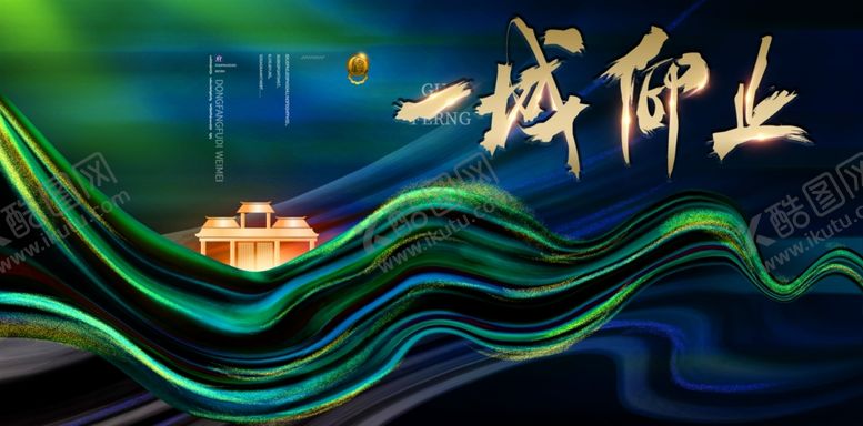 编号：10934910171032589488【酷图网】源文件下载-地产
