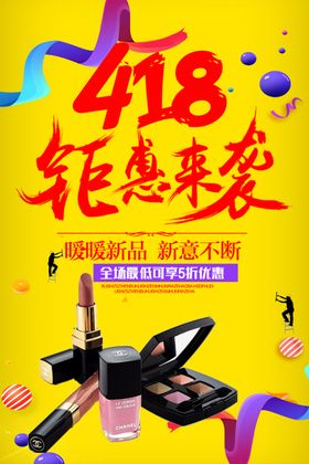 618大促