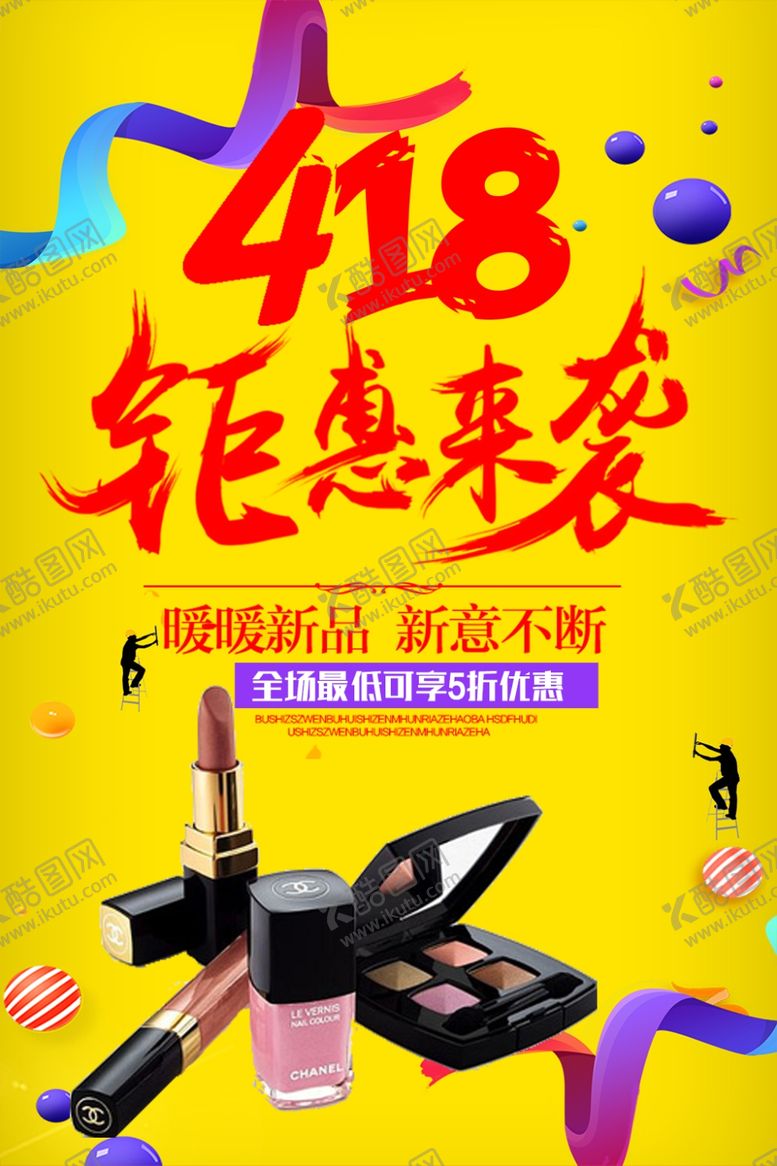 编号：65049205122046361450【酷图网】源文件下载-618大促