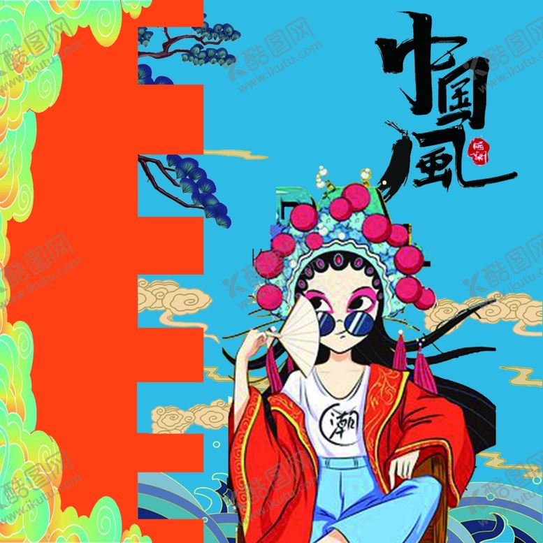 编号：97826909210905406704【酷图网】源文件下载-国潮背景