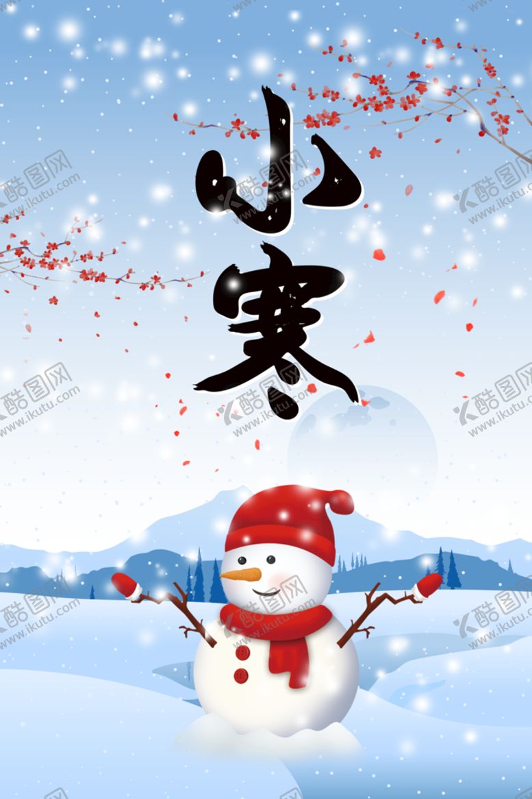 编号：08734109251619404129【酷图网】源文件下载-小寒