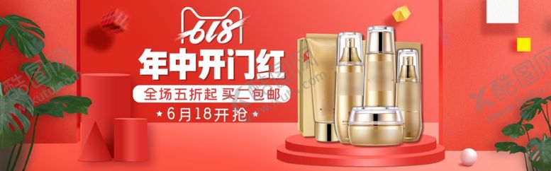 编号：28282905181704512744【酷图网】源文件下载-美妆海报