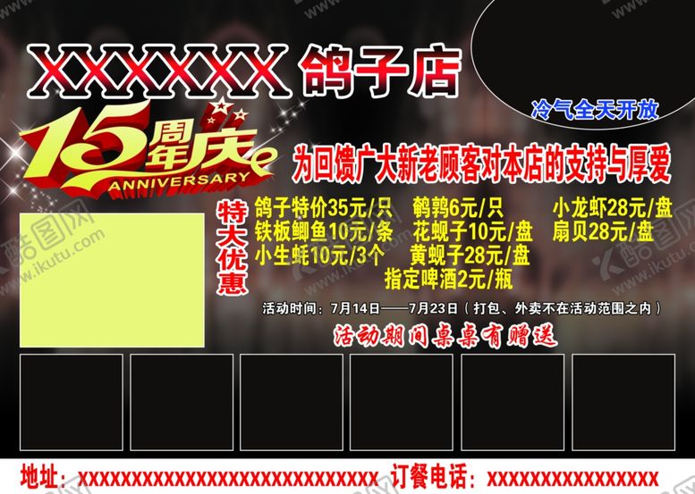 编号：93021505130056353326【酷图网】源文件下载-烧烤