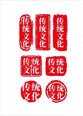 印章