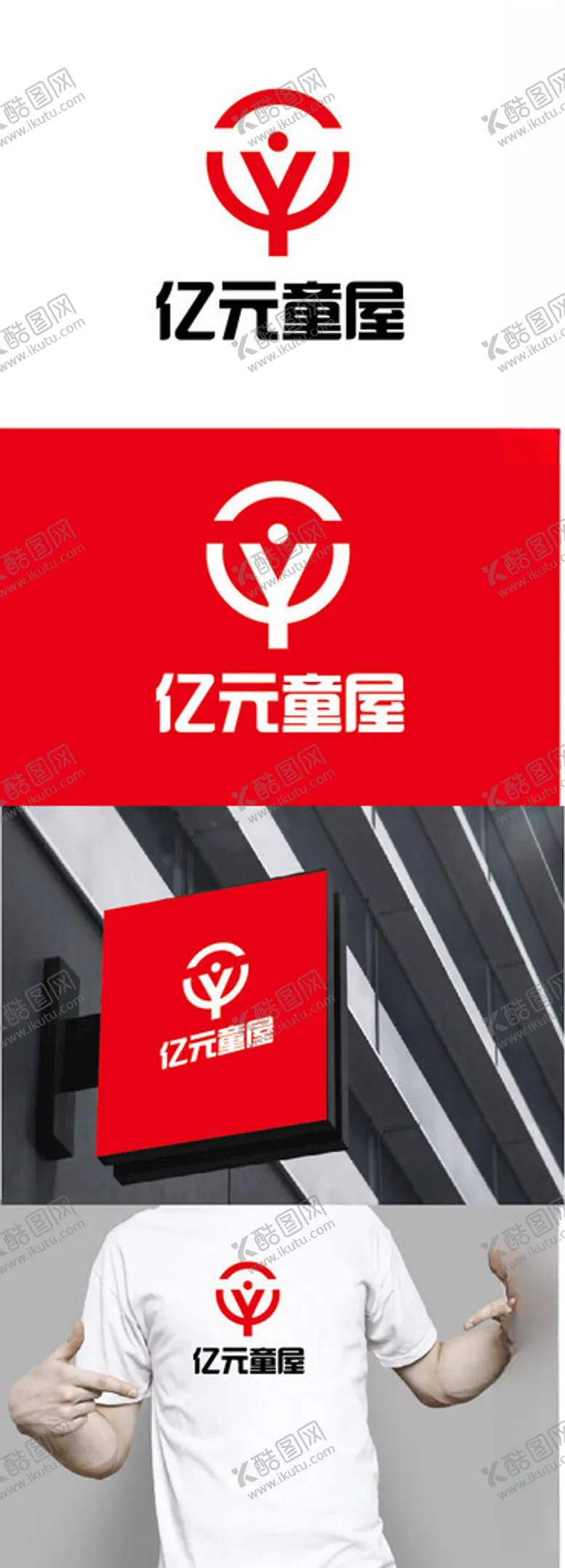 编号：25041102280605244071【酷图网】源文件下载-儿童产品标识设计