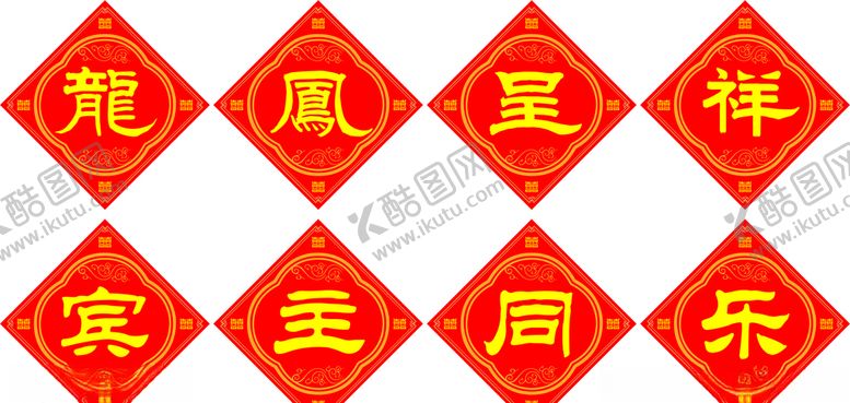 编号：24076106151315356699【酷图网】源文件下载-龙凤呈祥