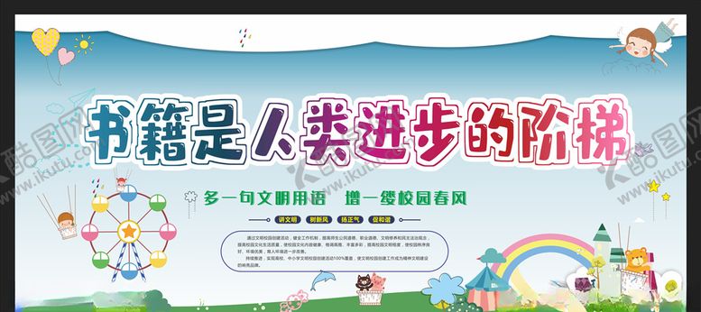 编号：26639104260457434763【酷图网】源文件下载-校园文化