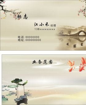 古典名片