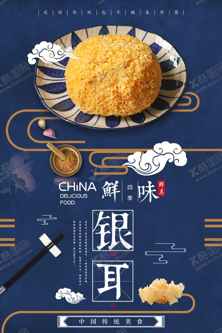 编号：22167401191327026897【酷图网】源文件下载-干货海报