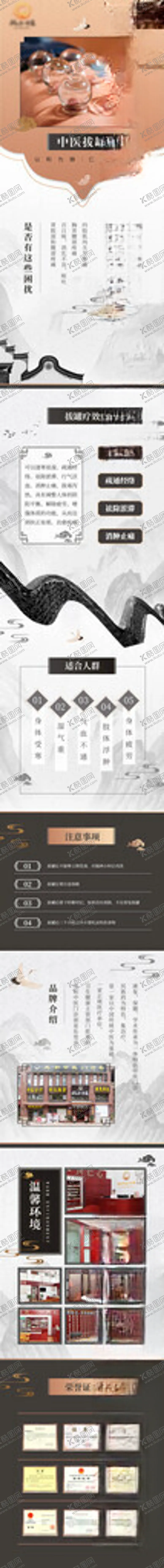 编号：23029102111546059685【酷图网】源文件下载-中医详情