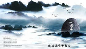 中国风山水背景墙