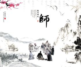 中国风水墨元素背景