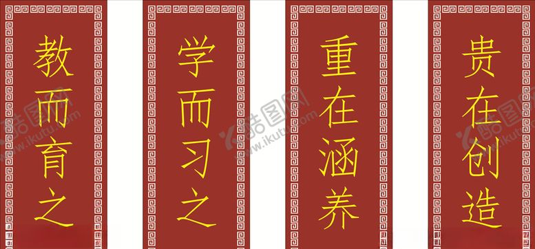 编号：87821505122105111883【酷图网】源文件下载-教而学之