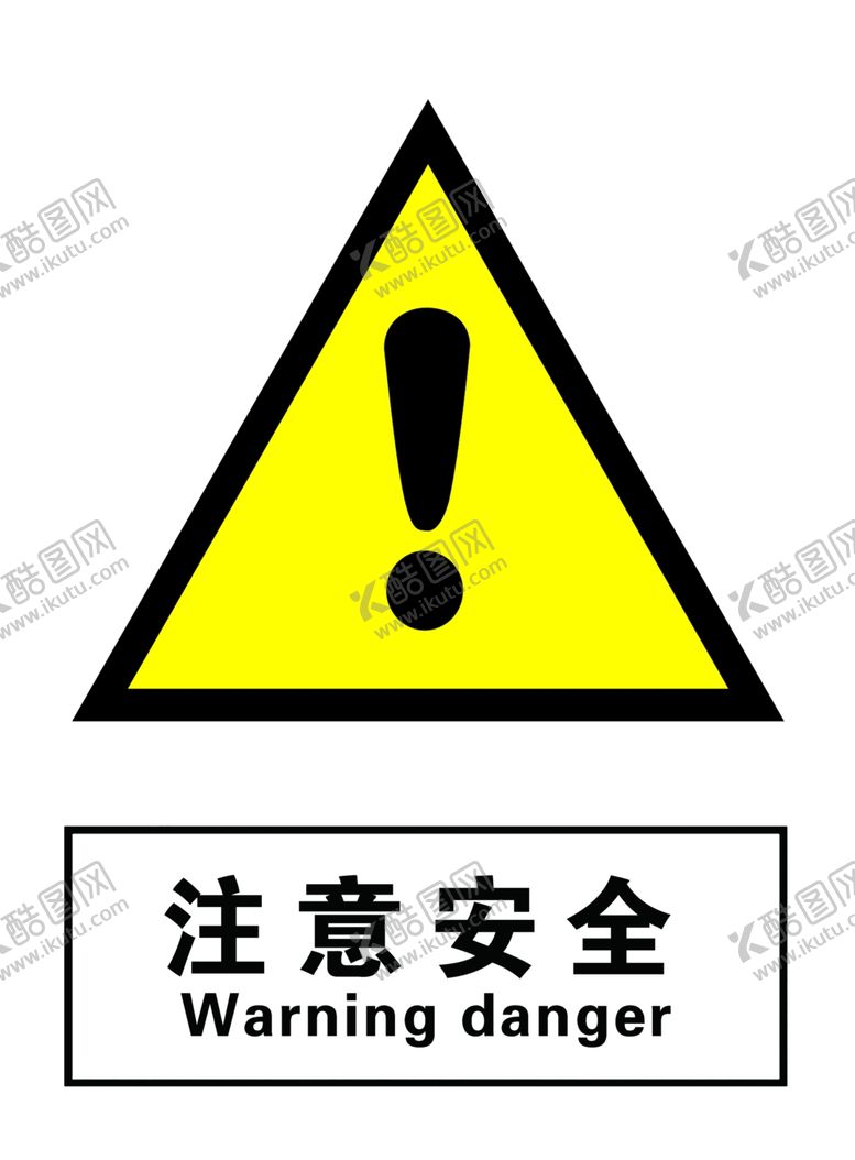 编号：12345904240726133092【酷图网】源文件下载-注意安全