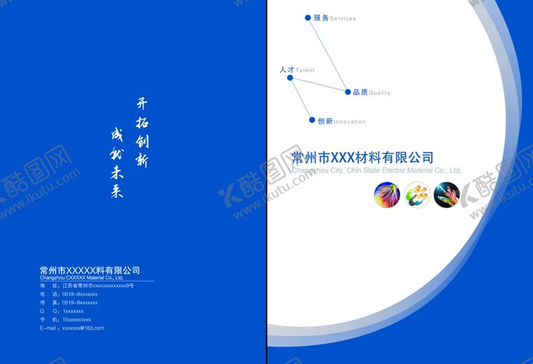 编号：45871001140831321021【酷图网】源文件下载-蓝色封面